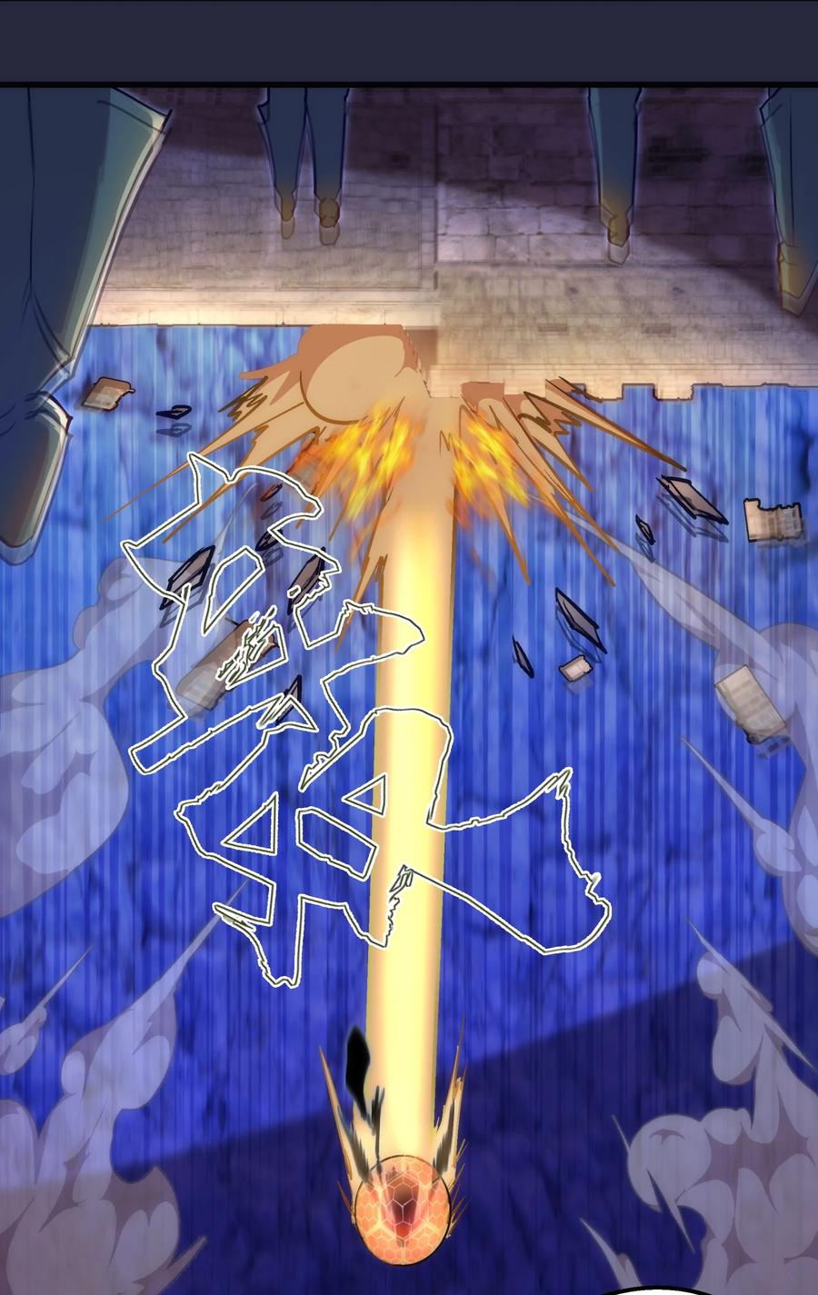 我不是大魔王 - 096 熔心深处 - 第57张图