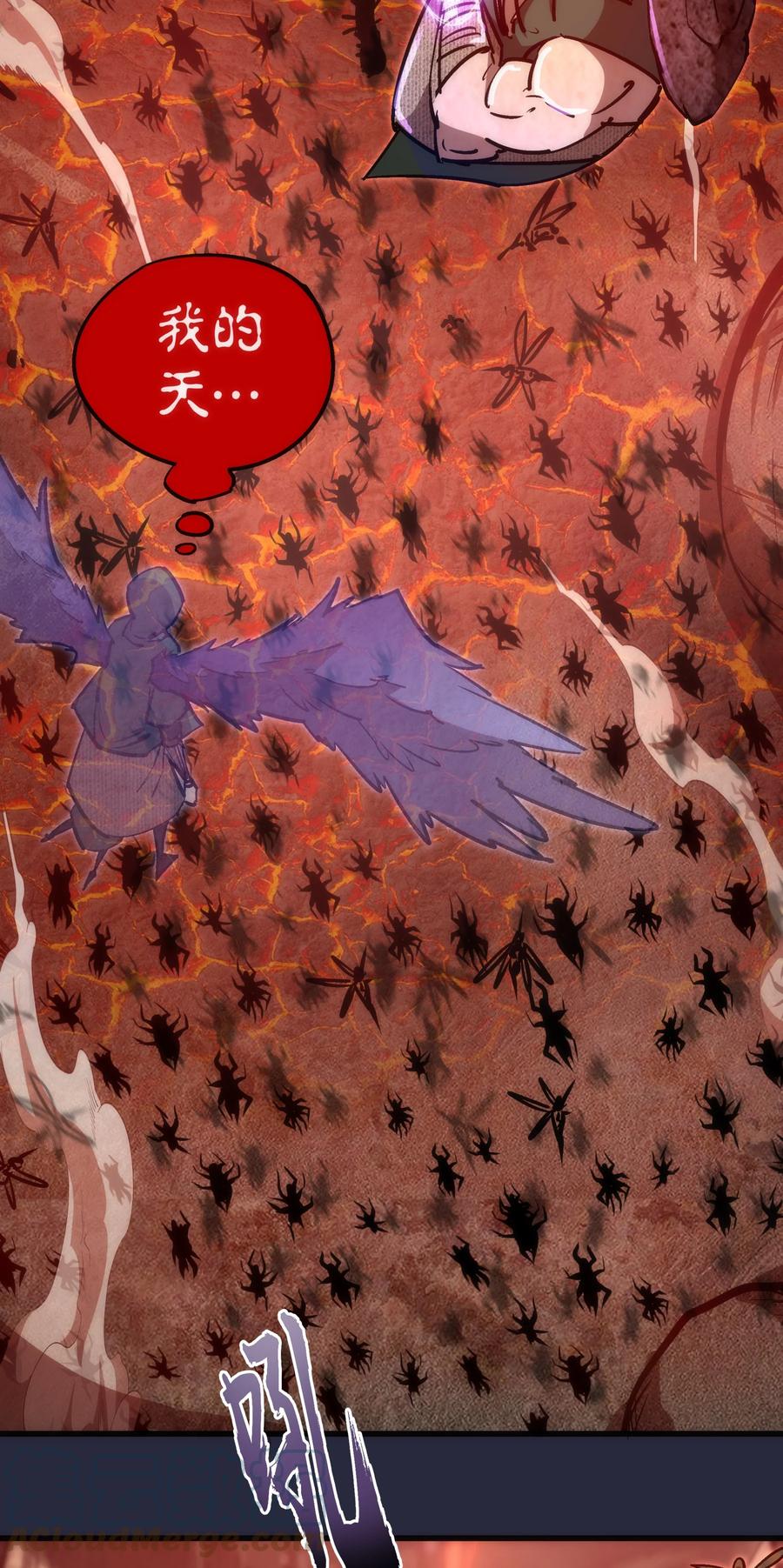 我不是大魔王 - 096 熔心深处 - 第10张图