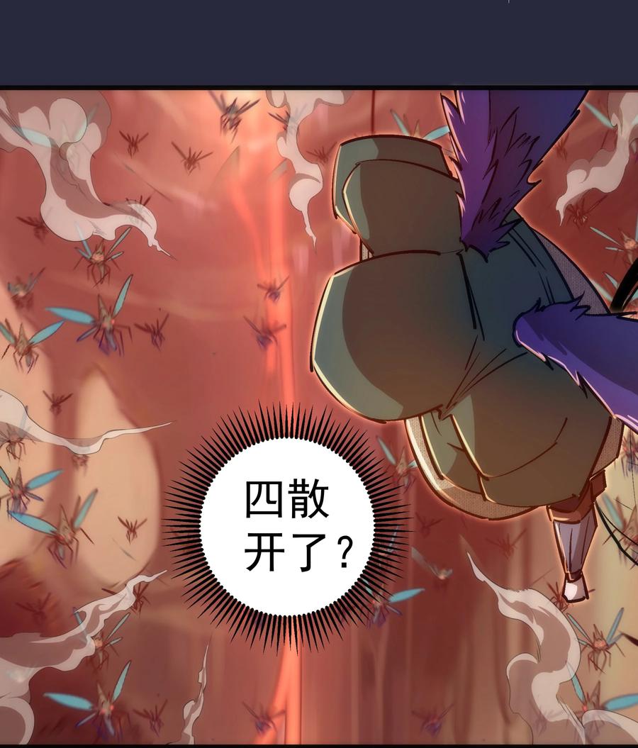 我不是大魔王 - 096 熔心深处 - 第33张图