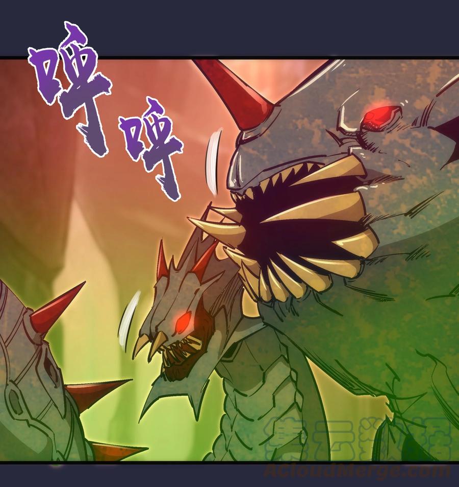 我不是大魔王 - 096 熔心深处 - 第4张图