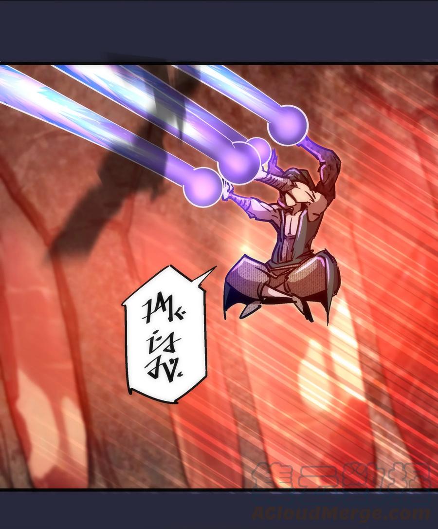 我不是大魔王 - 096 熔心深处 - 第16张图