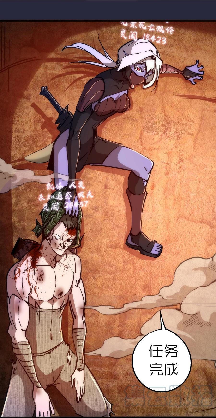 我不是大魔王 - 096 熔心深处 - 第37张图