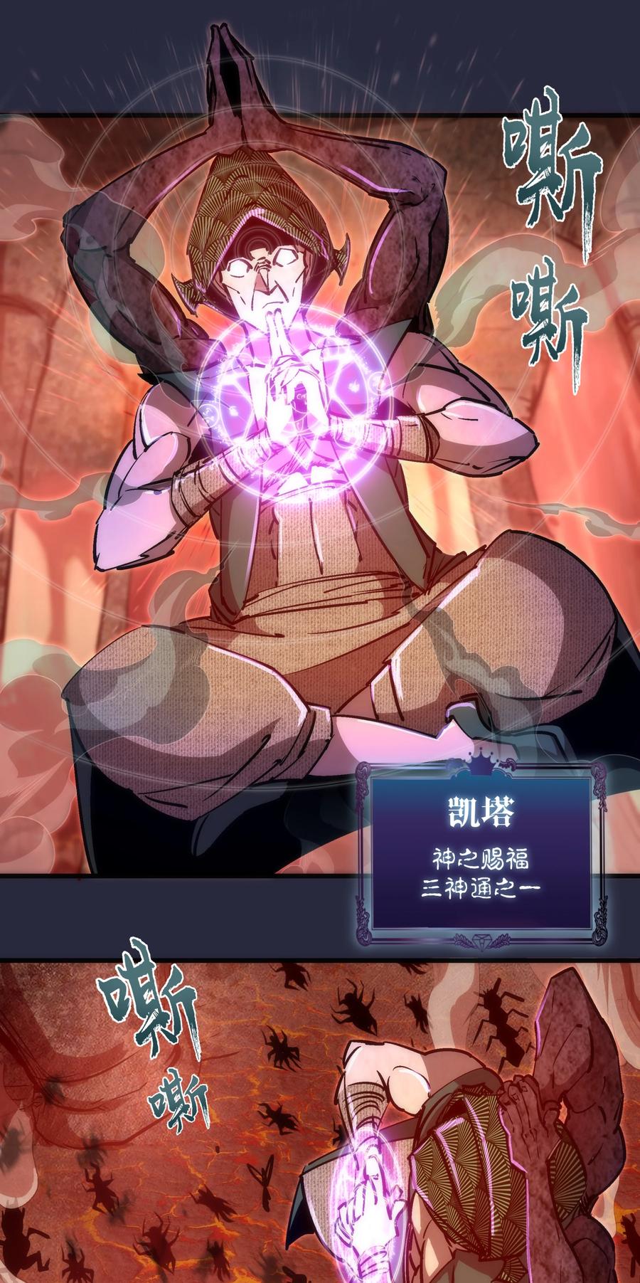 我不是大魔王 - 096 熔心深处 - 第9张图