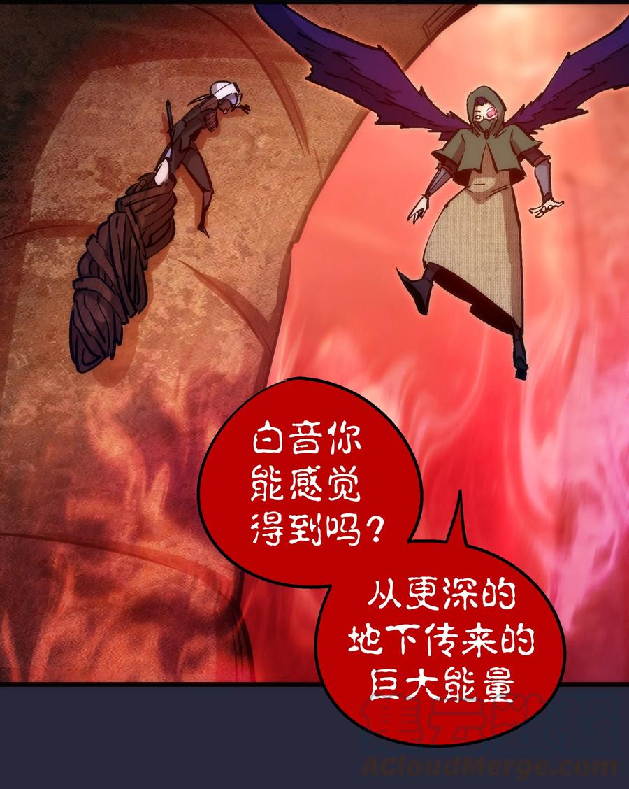 我不是大魔王 - 096 熔心深处 - 第46张图