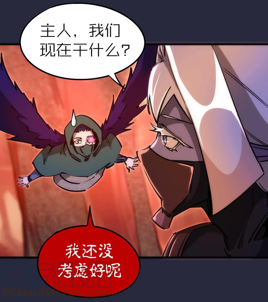 我不是大魔王 - 096 熔心深处 - 第40张图