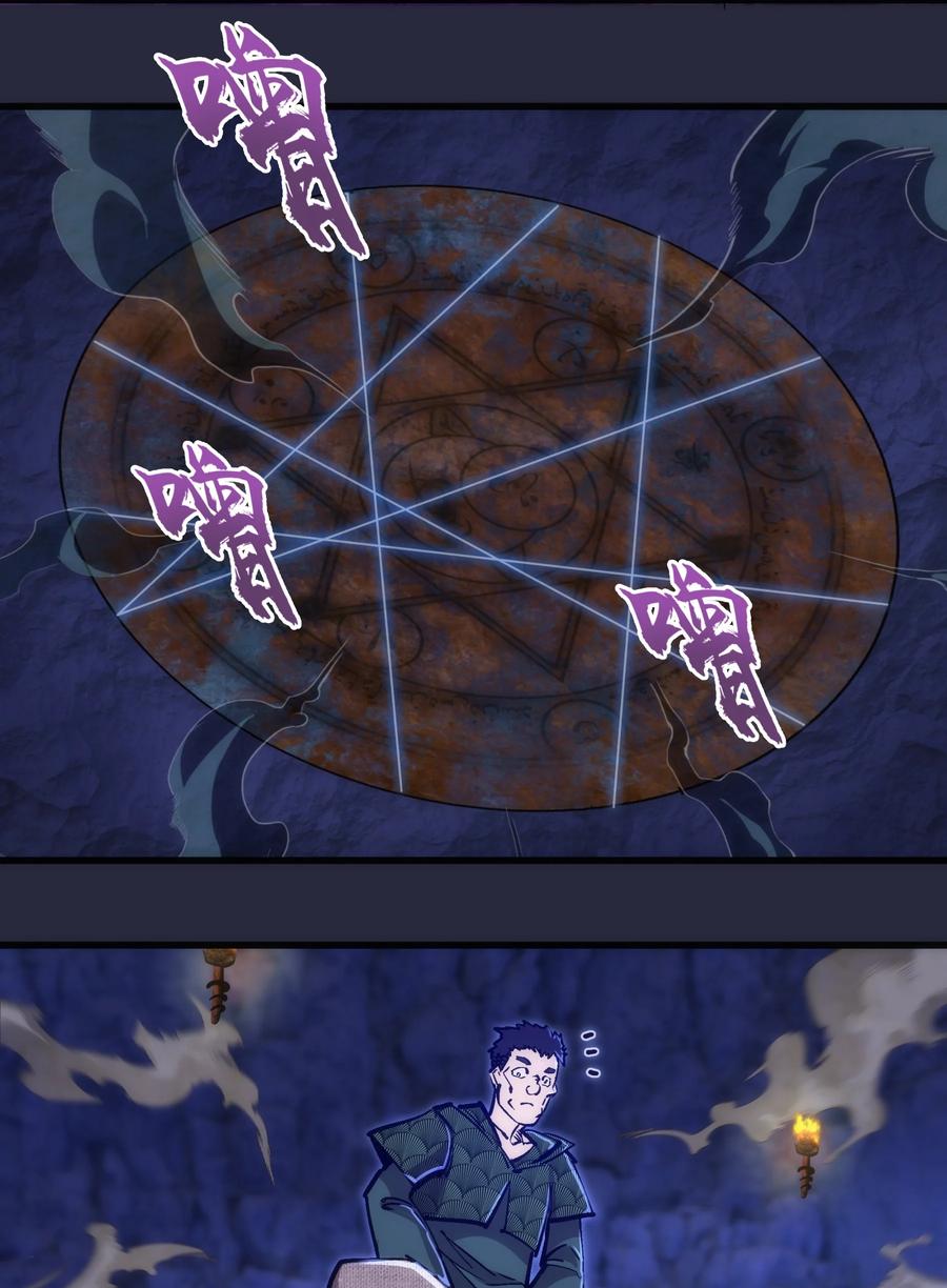 我不是大魔王 - 096 熔心深处 - 第51张图