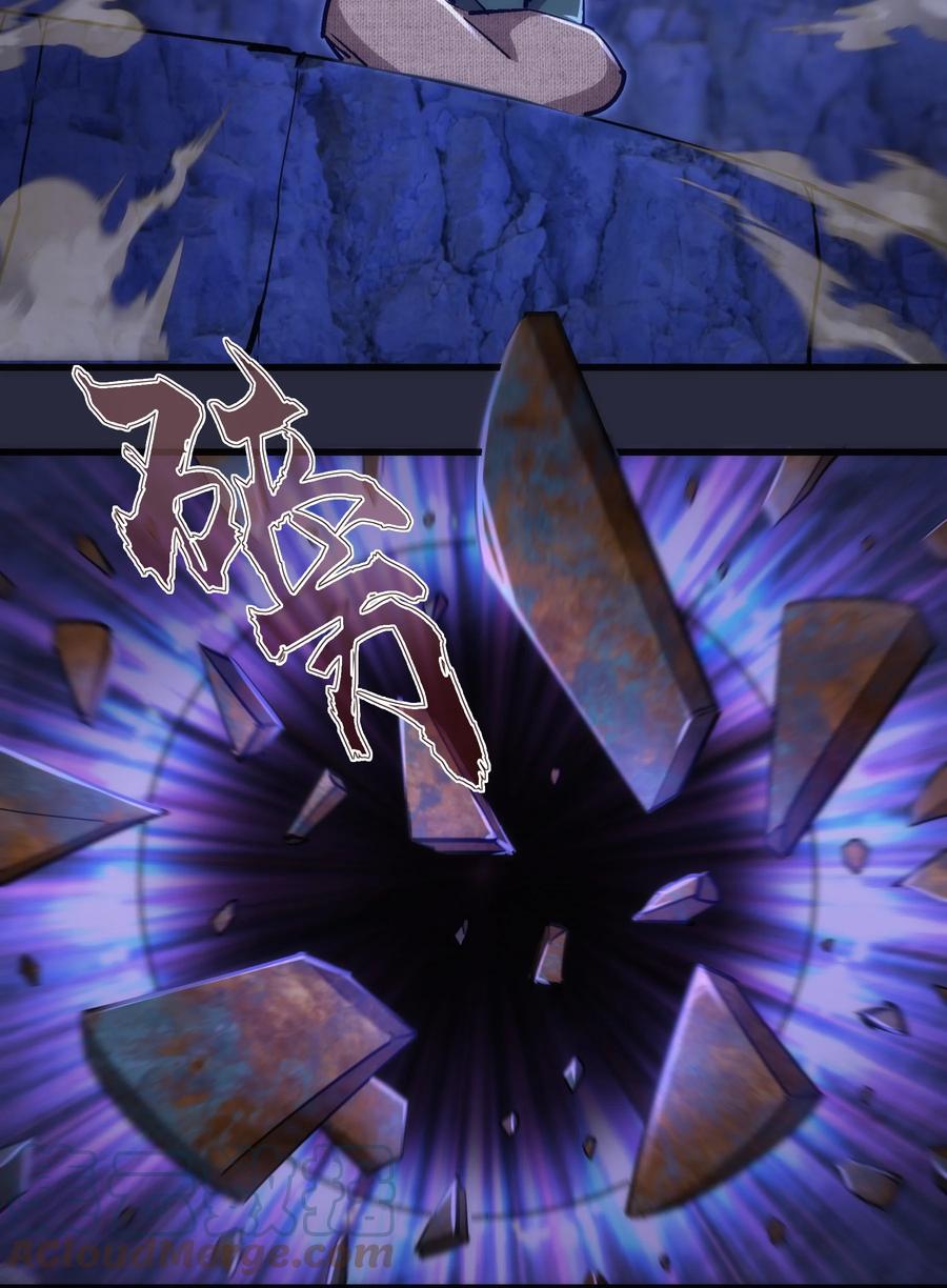 我不是大魔王 - 096 熔心深处 - 第52张图