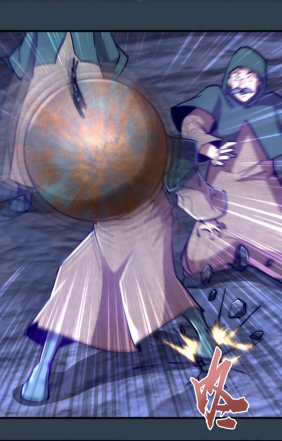 我不是大魔王 - 097 魔君驾到！ - 第30张图