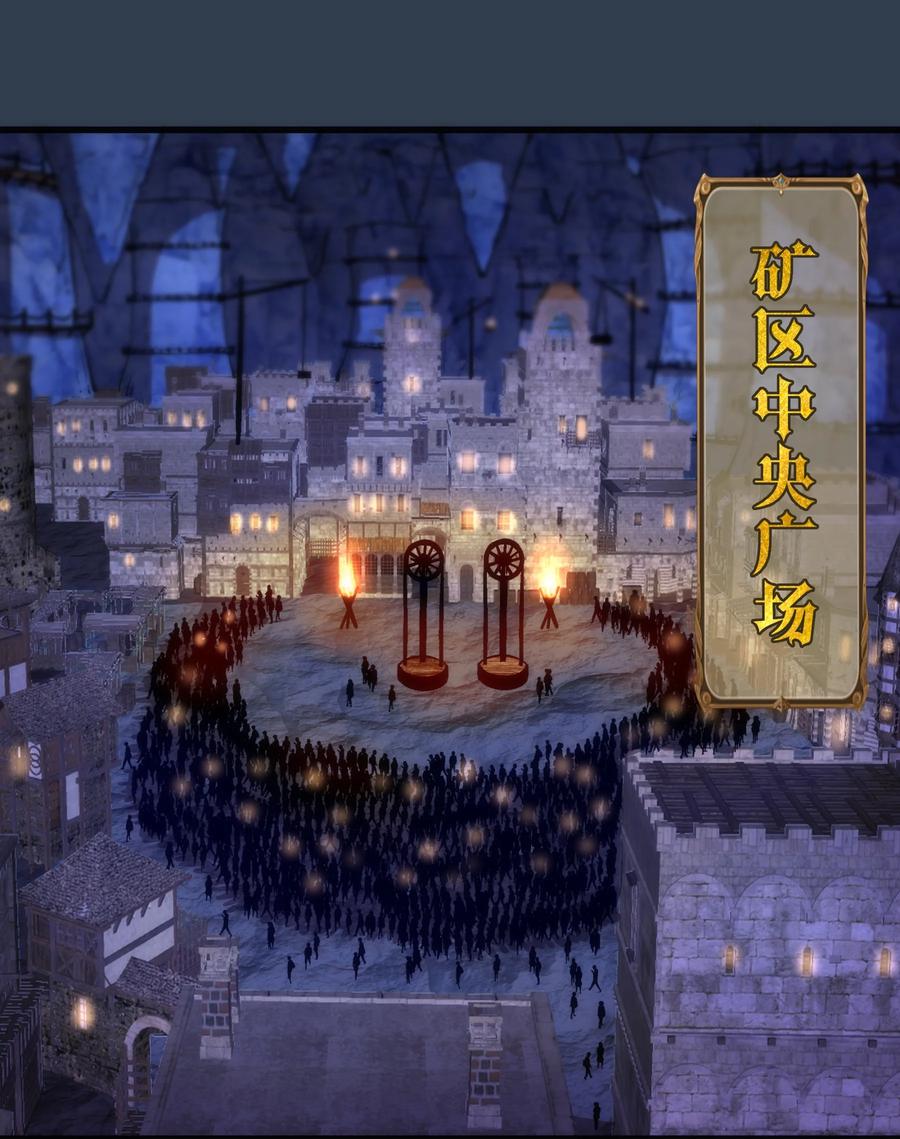 我不是大魔王 - 097 魔君驾到！ - 第3张图