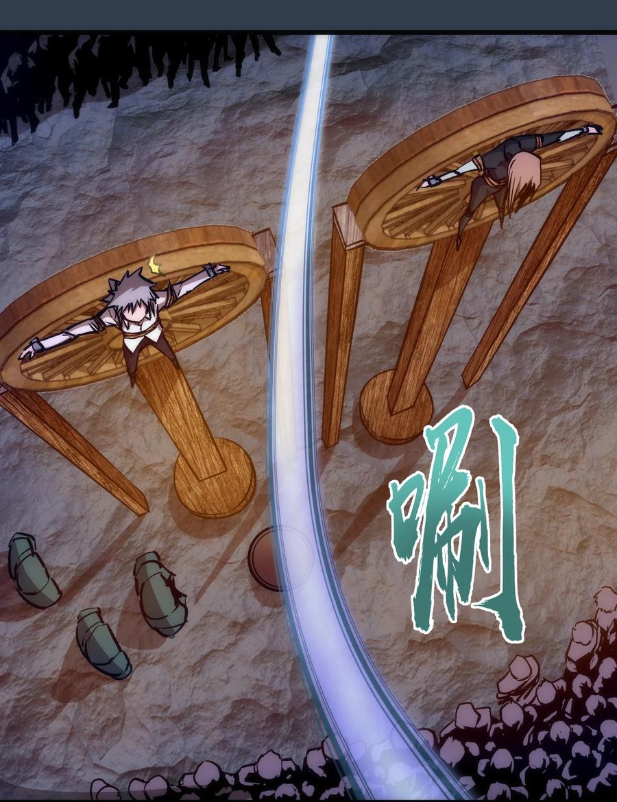 我不是大魔王 - 097 魔君驾到！ - 第9张图