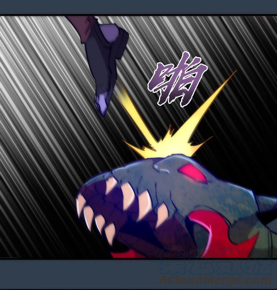 我不是大魔王 - 097 魔君驾到！ - 第37张图