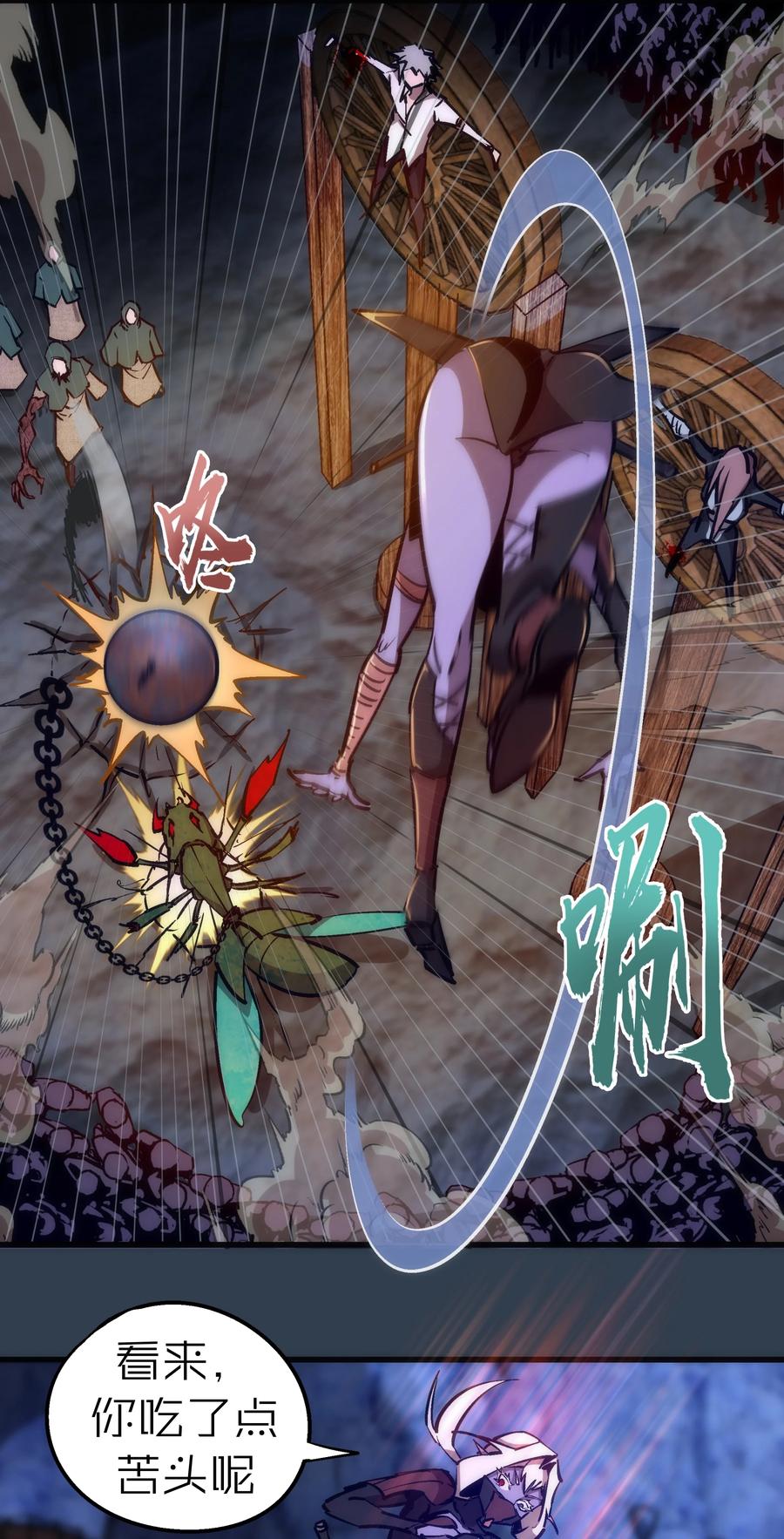 我不是大魔王 - 097 魔君驾到！ - 第38张图