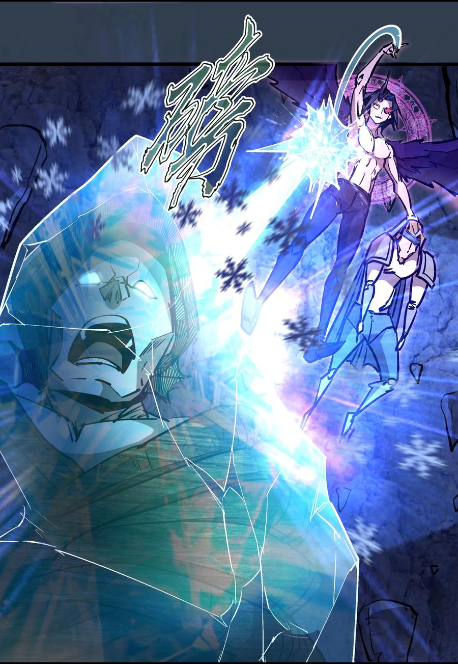 我不是大魔王 - 097 魔君驾到！ - 第44张图