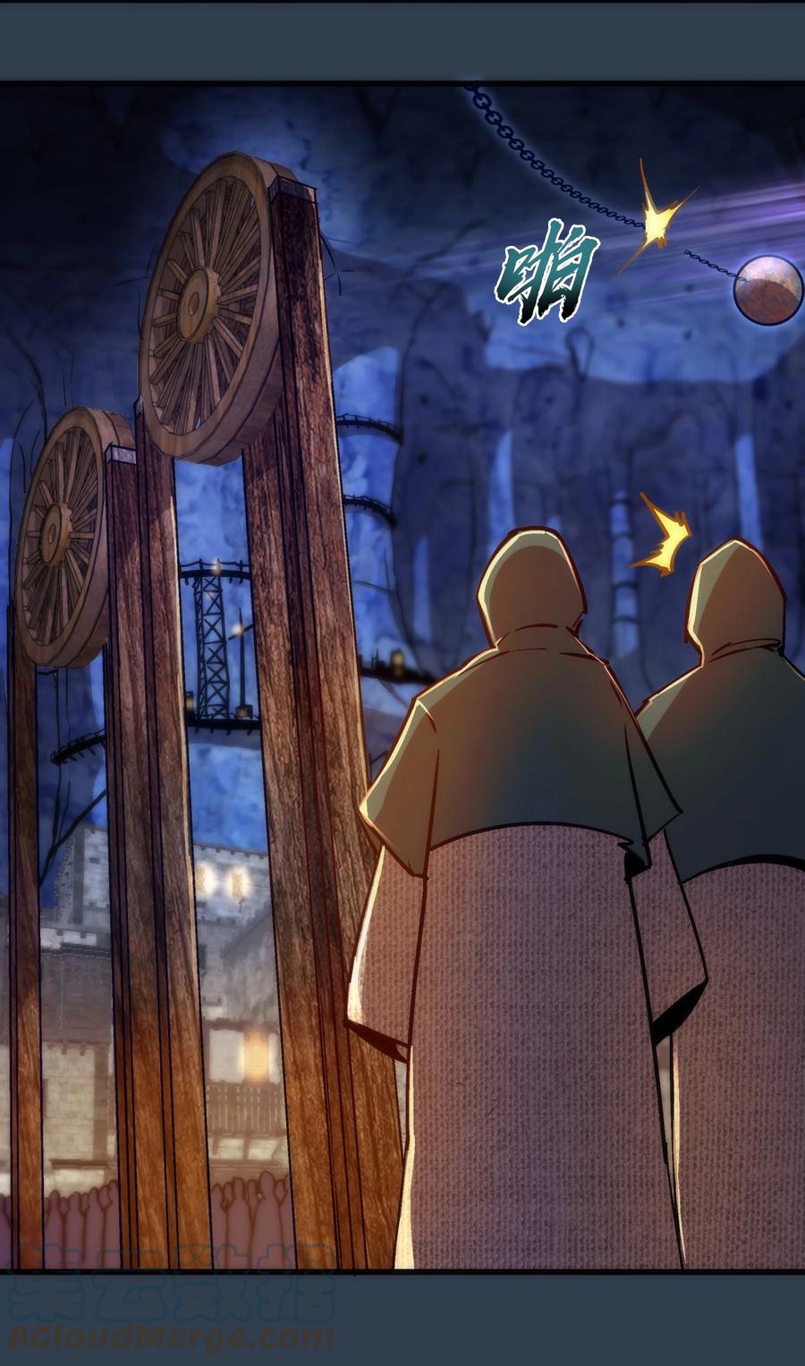 我不是大魔王 - 097 魔君驾到！ - 第28张图