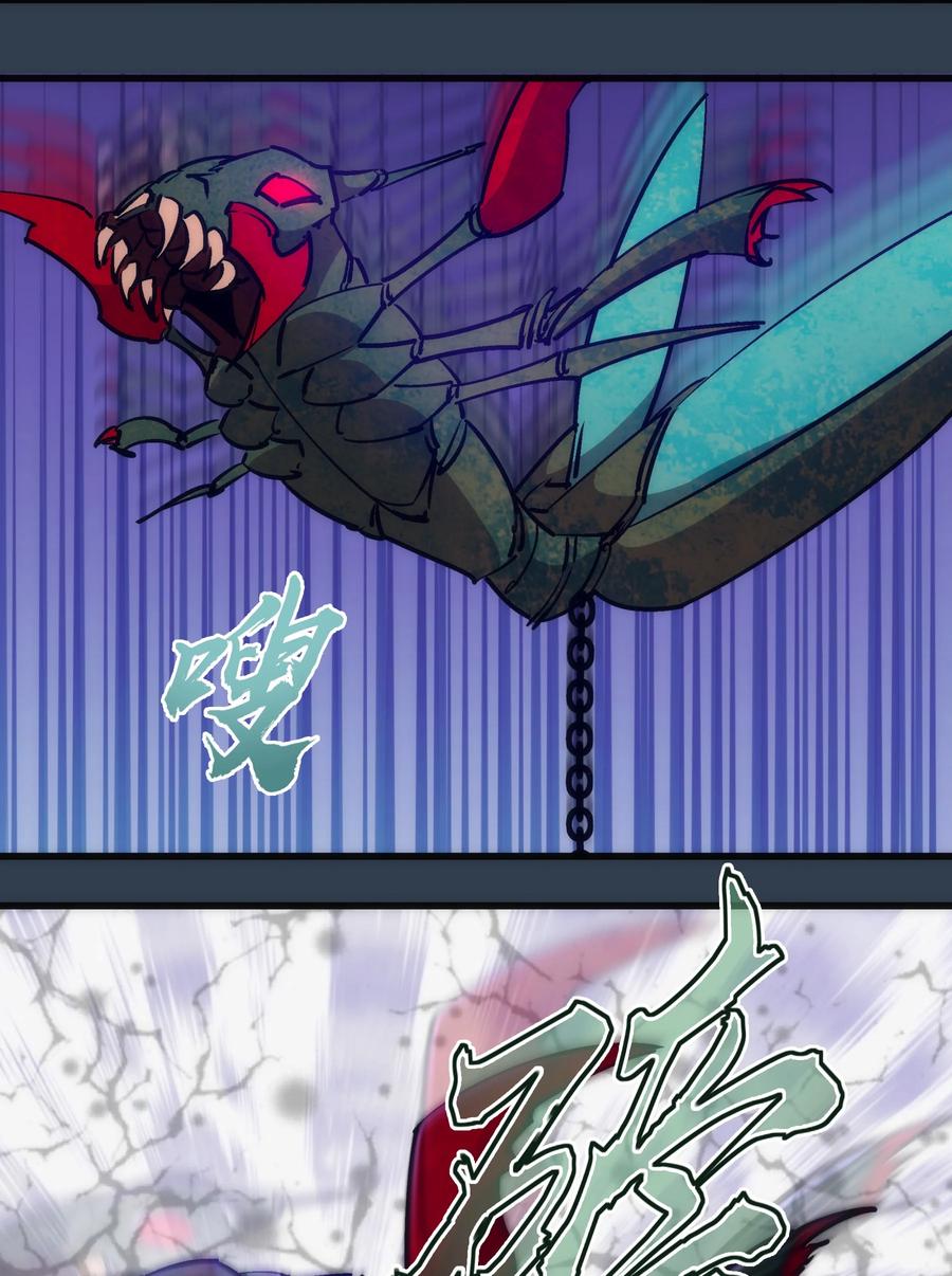 我不是大魔王 - 097 魔君驾到！ - 第35张图