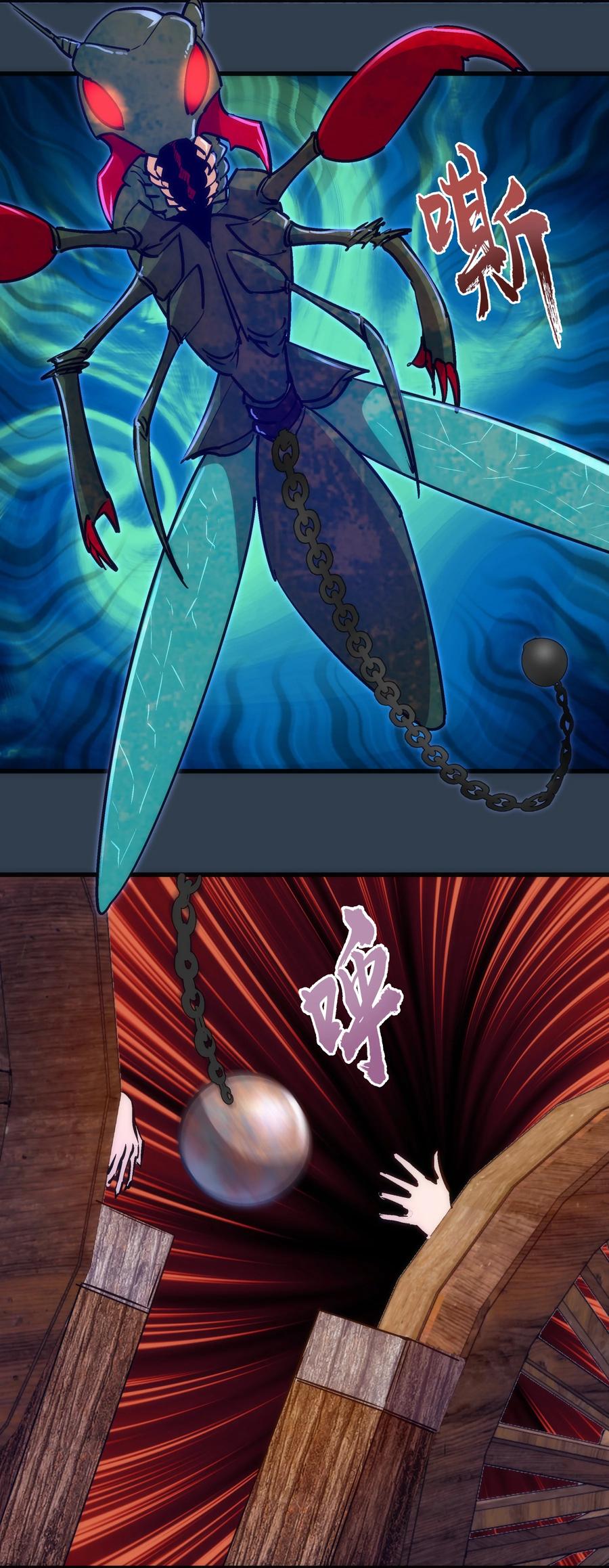 我不是大魔王 - 097 魔君驾到！ - 第11张图