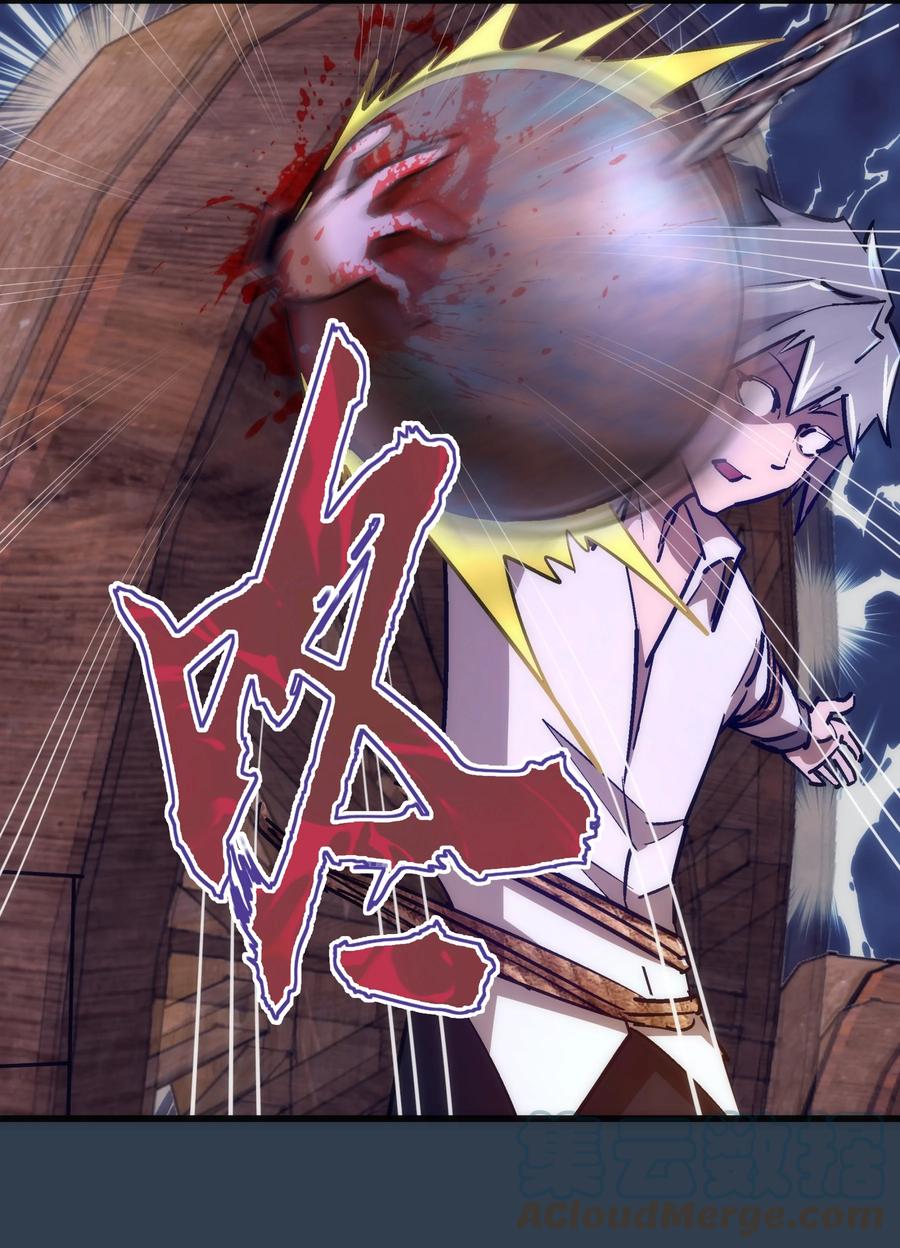 我不是大魔王 - 097 魔君驾到！ - 第16张图