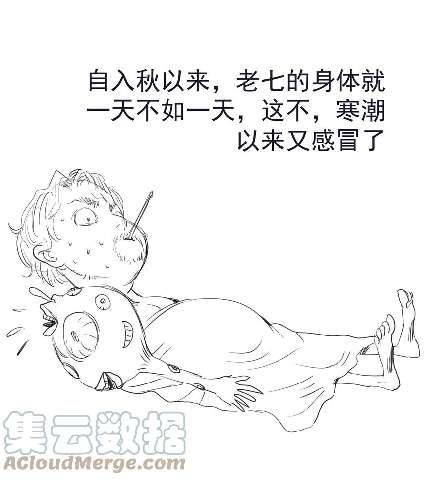 我不是大魔王 - 097 魔君驾到！ - 第49张图