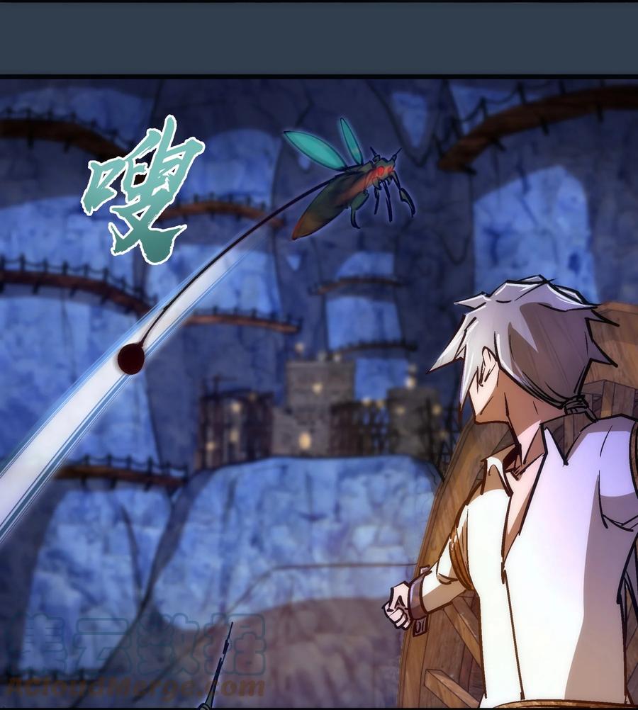 我不是大魔王 - 097 魔君驾到！ - 第10张图