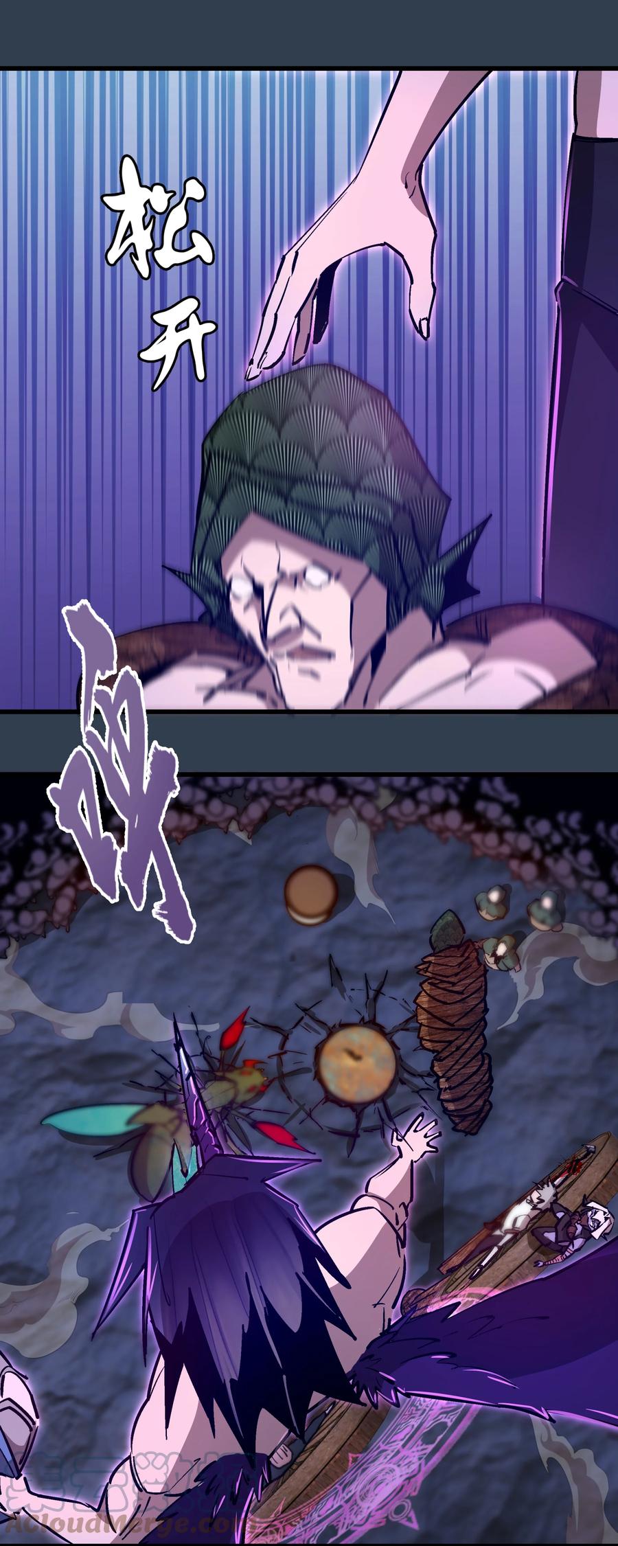 我不是大魔王 - 097 魔君驾到！ - 第43张图