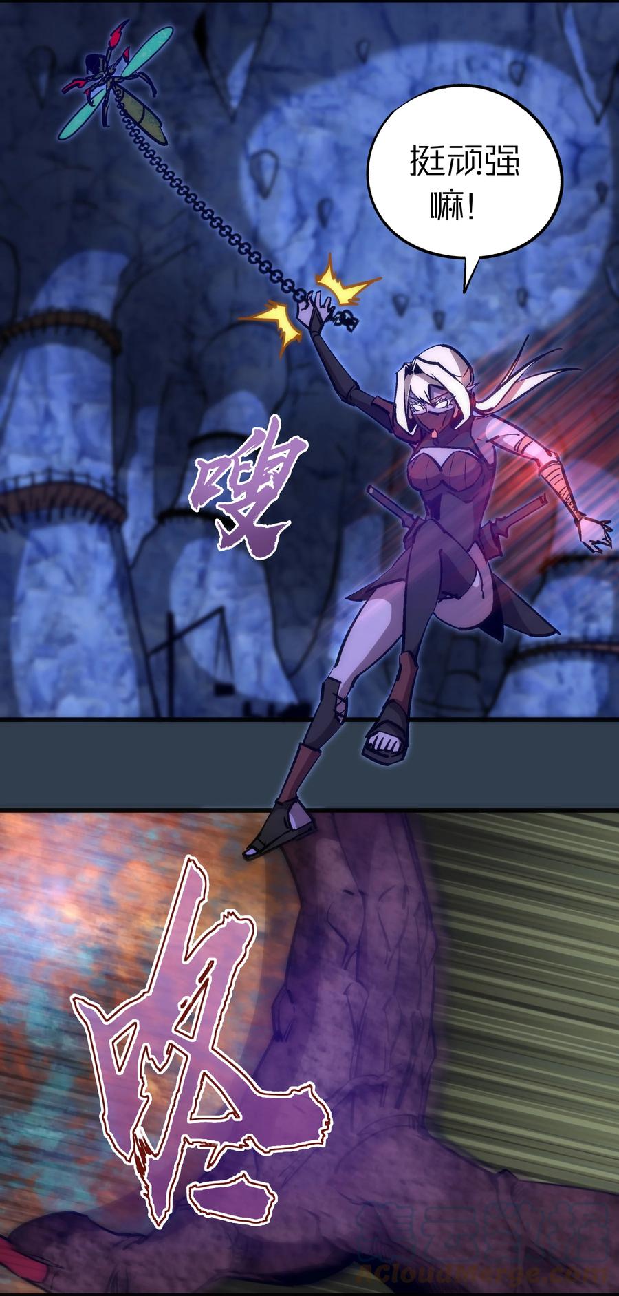 我不是大魔王 - 097 魔君驾到！ - 第31张图