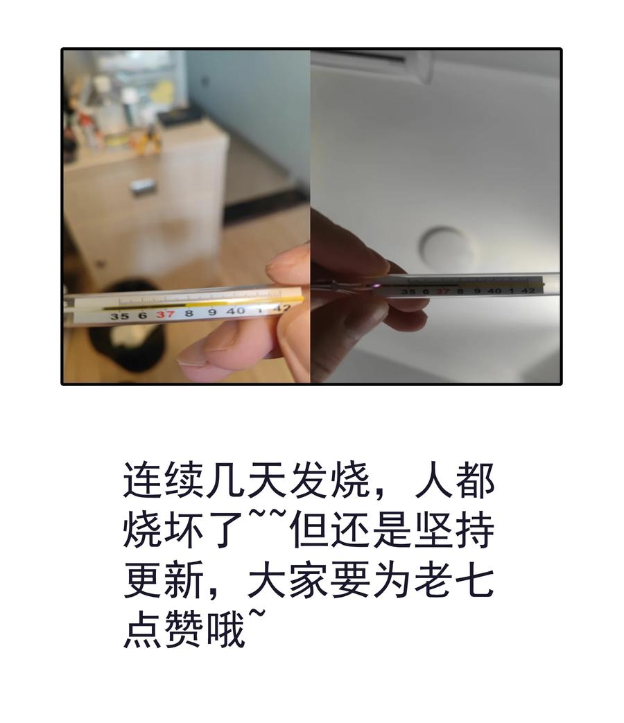 我不是大魔王 - 097 魔君驾到！ - 第50张图