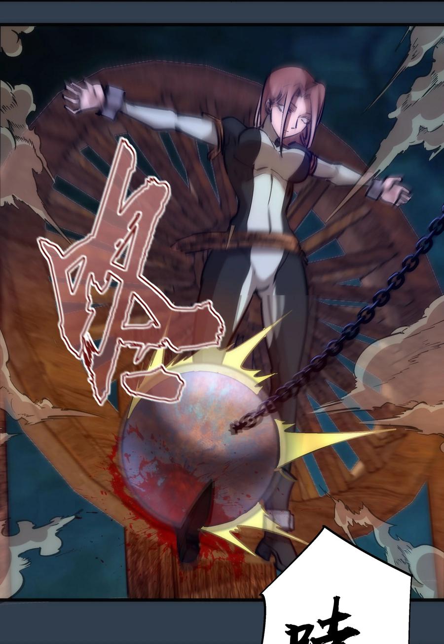 我不是大魔王 - 097 魔君驾到！ - 第12张图