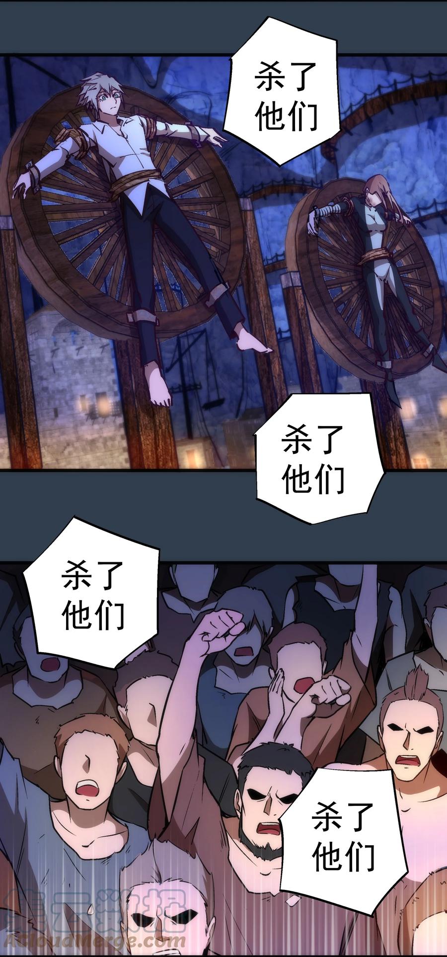 我不是大魔王 - 097 魔君驾到！ - 第4张图