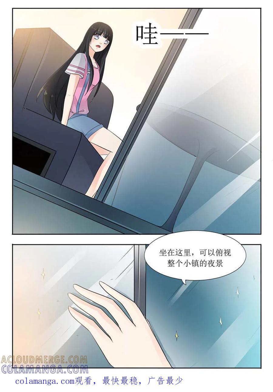 《我不是恶女》第14话 第5页