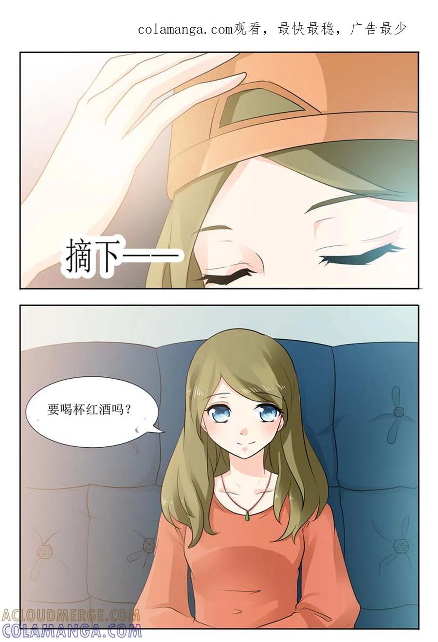 《我不是恶女》第15话 第1页