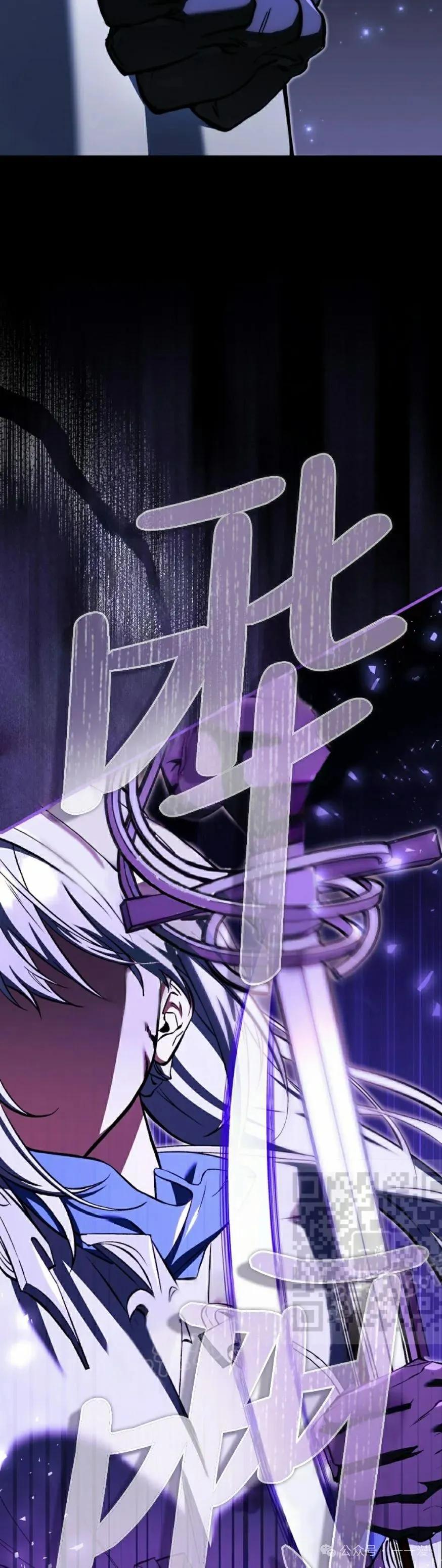 《反派也想活下去》第16集 第53页
