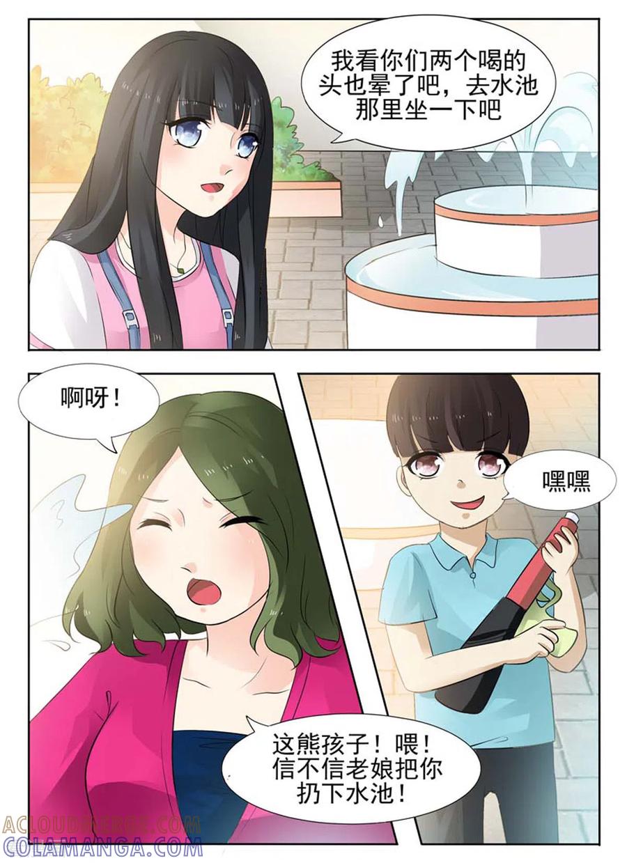 《我不是恶女》第19话 第4页