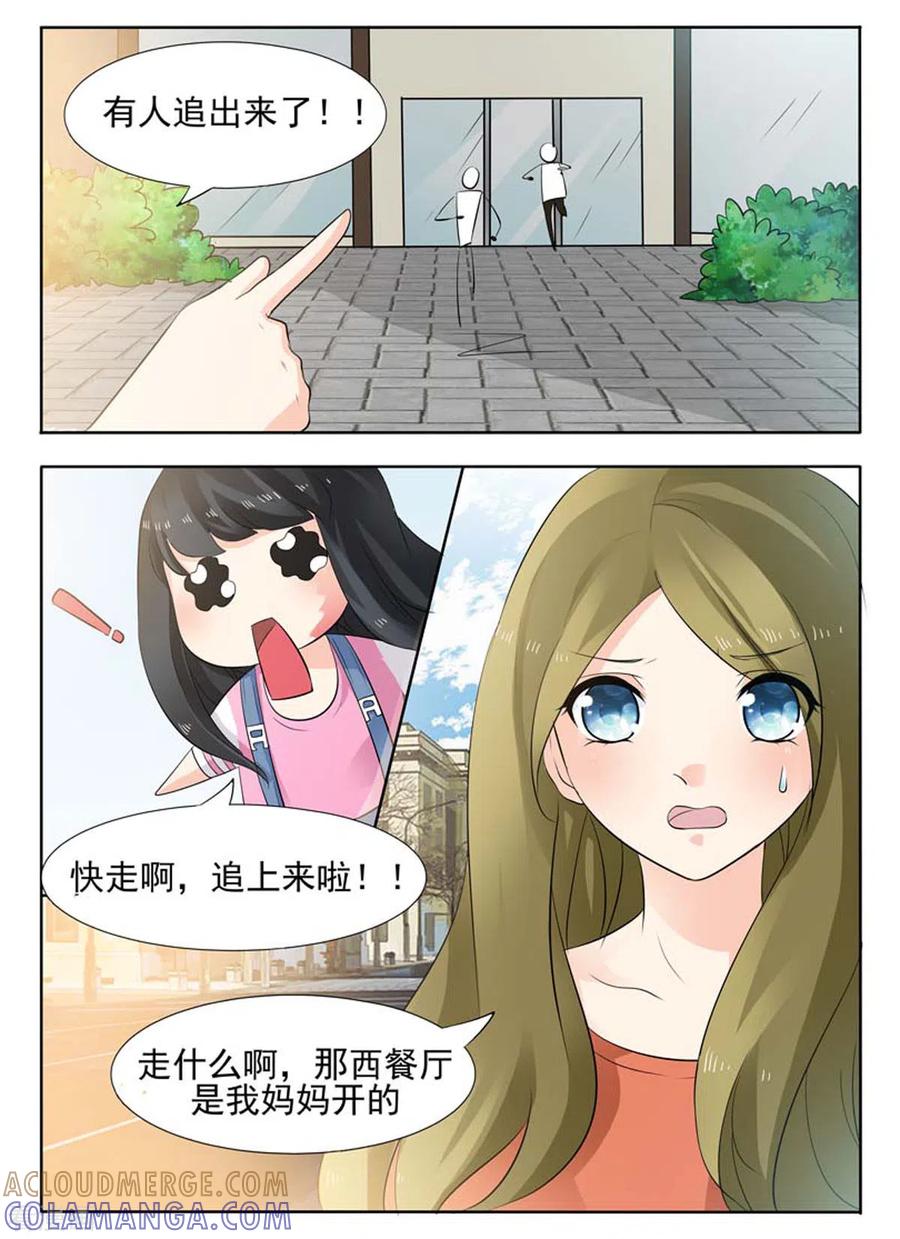 《我不是恶女》第19话 第2页