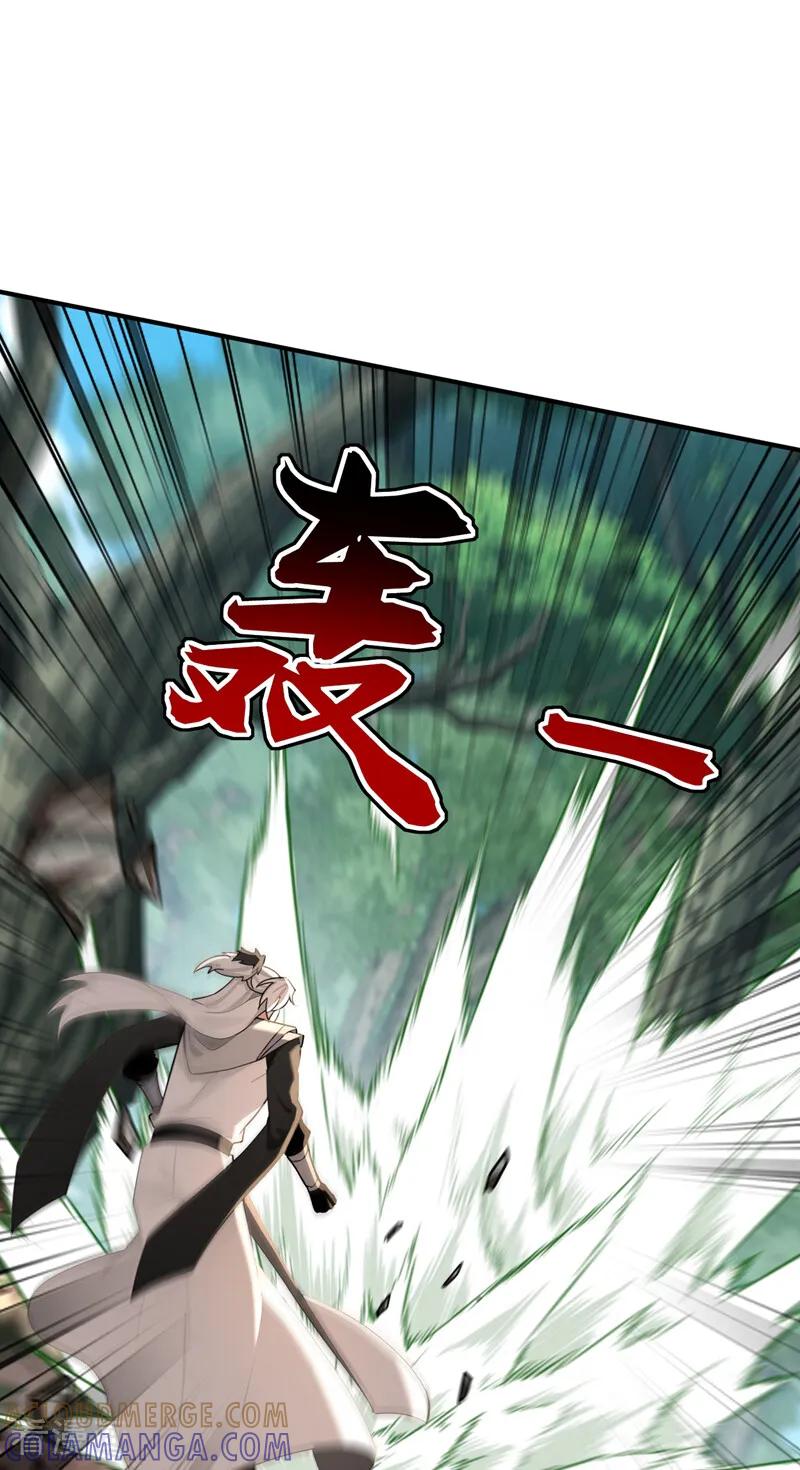 弟子修炼，我躺平！ 第197话 守阳宫的奸细 第27页