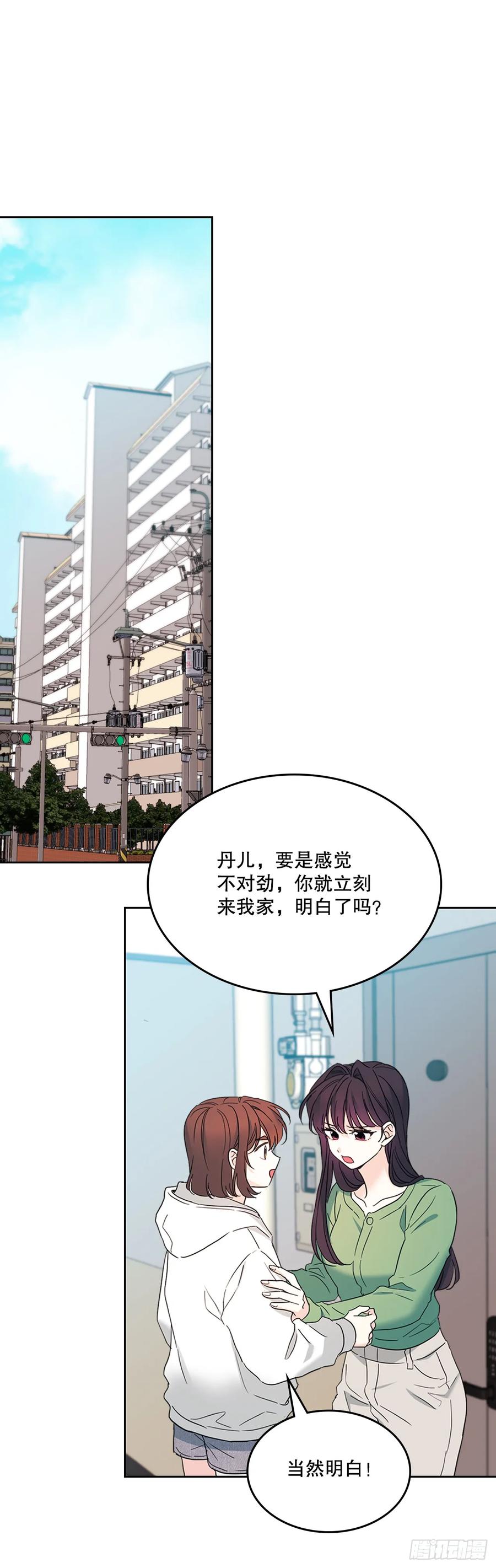 网络小说的法则 254.跟父母和解 第35页