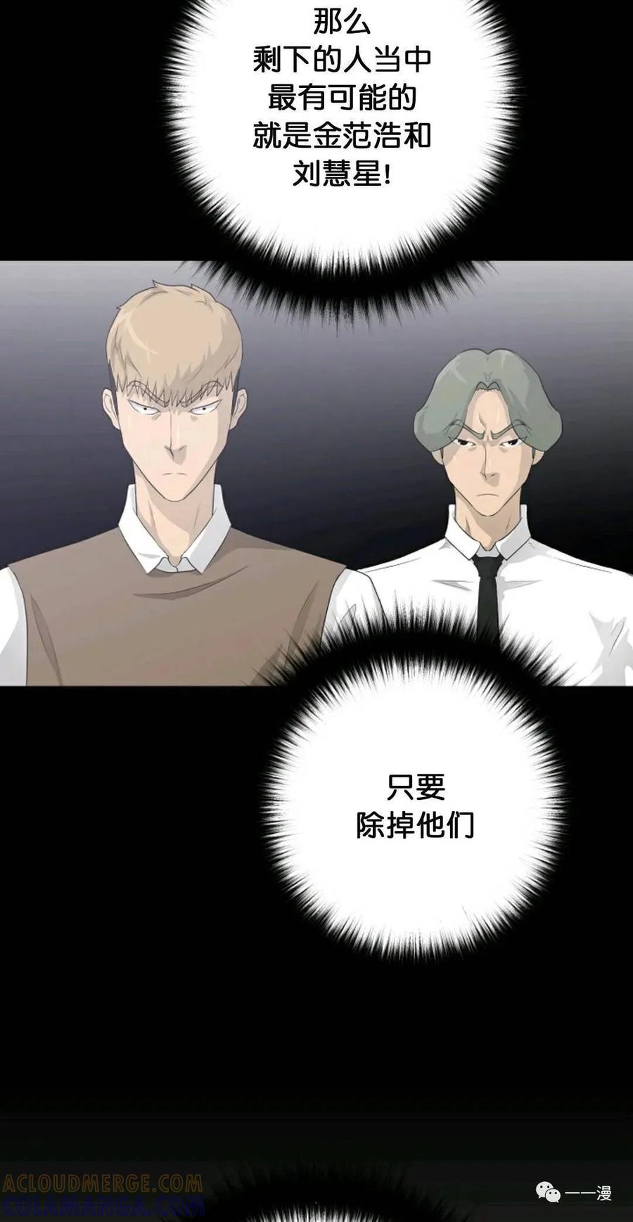 《触发人生》29 第25页