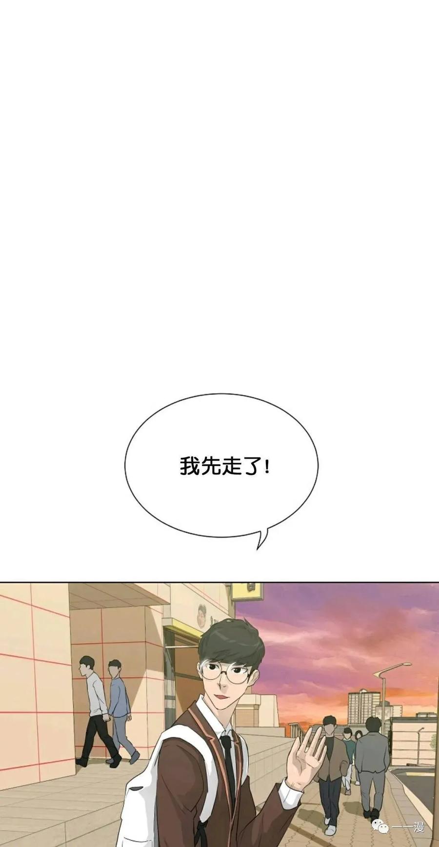 《触发人生》29 第29页