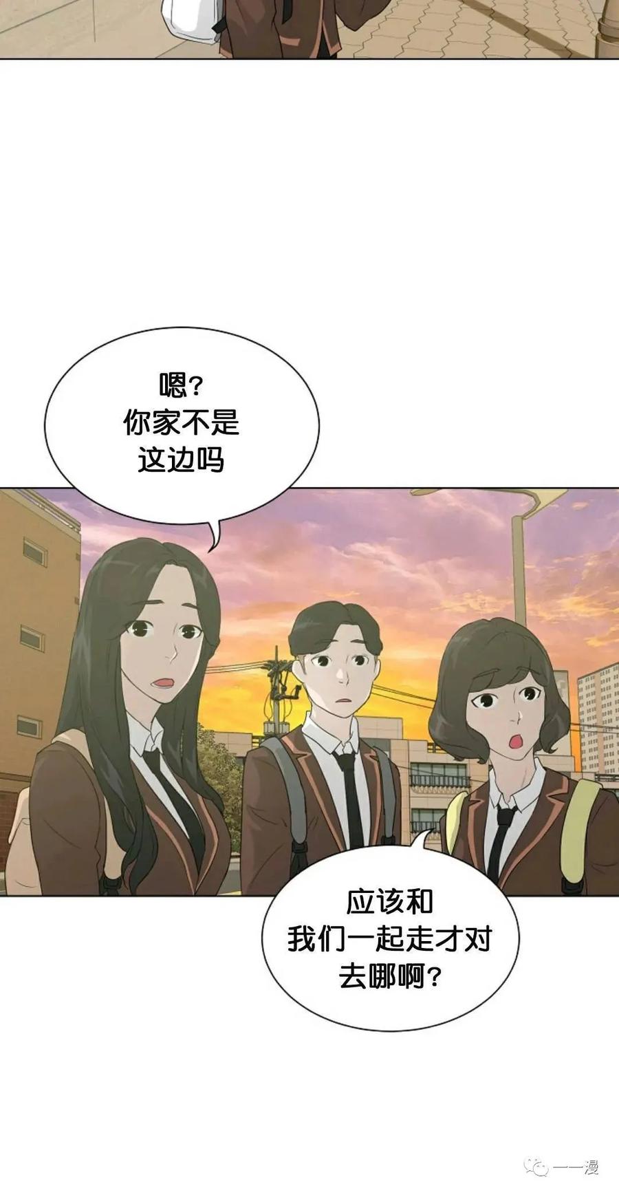 《触发人生》29 第30页