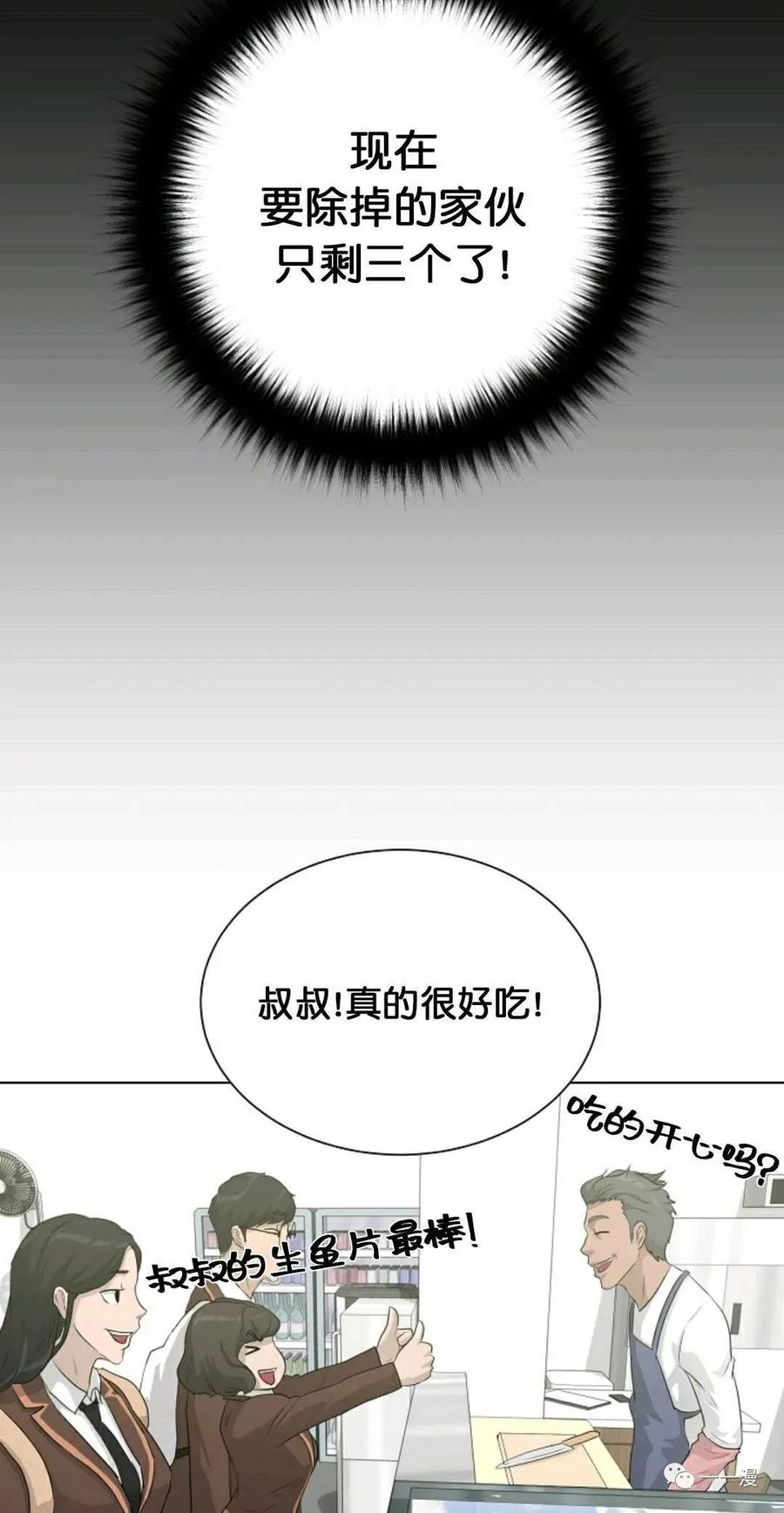 《触发人生》29 第26页