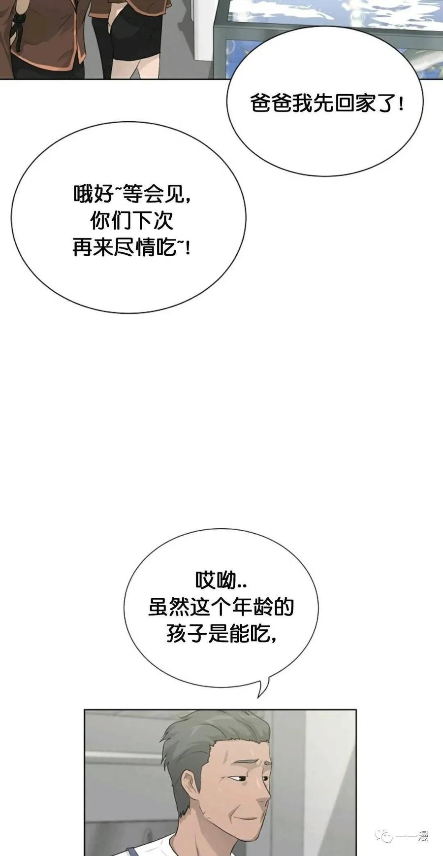 《触发人生》29 第27页
