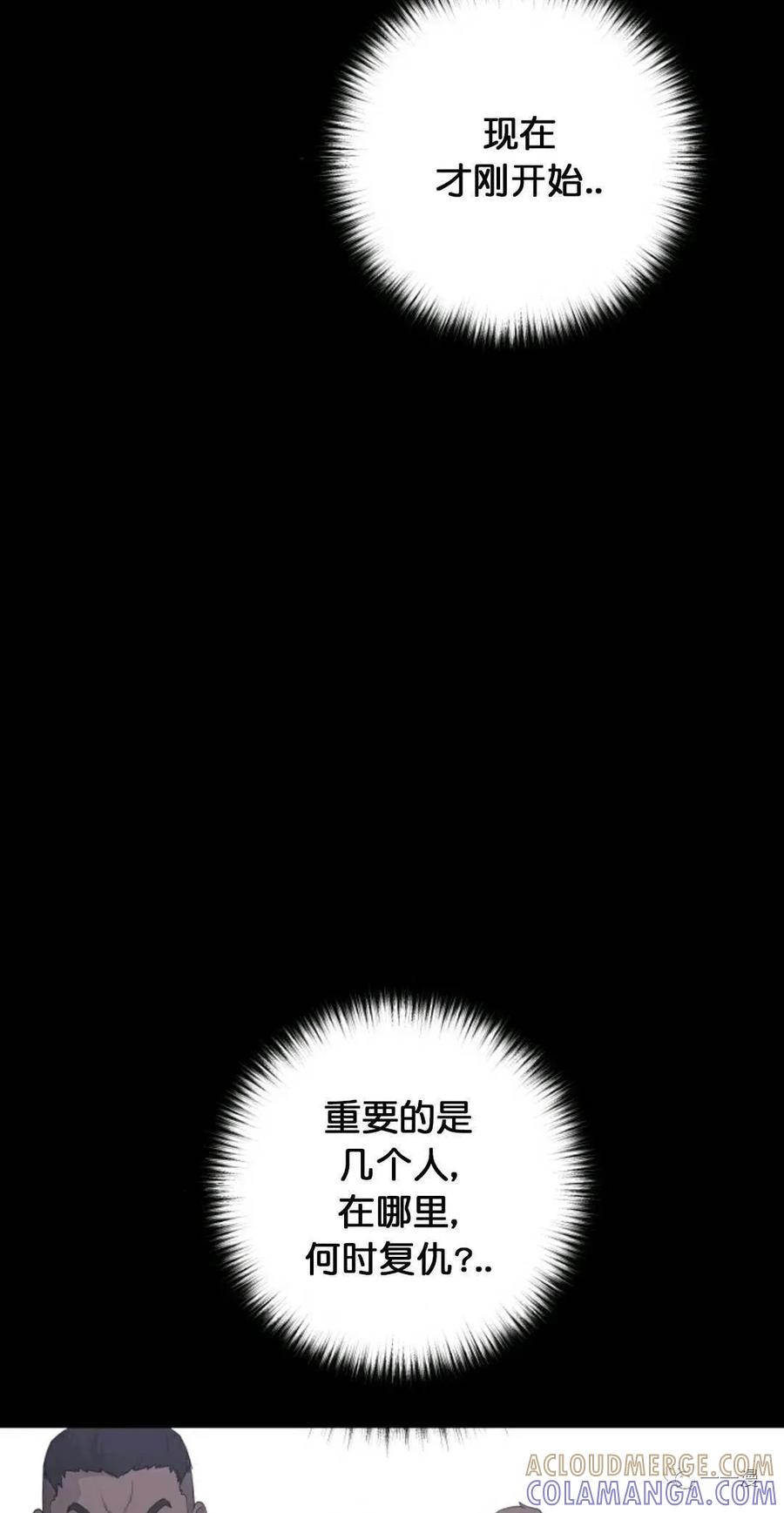 《触发人生》29 第22页