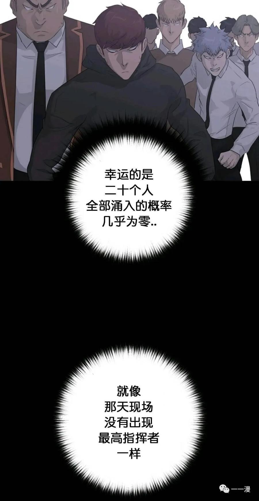 《触发人生》29 第23页