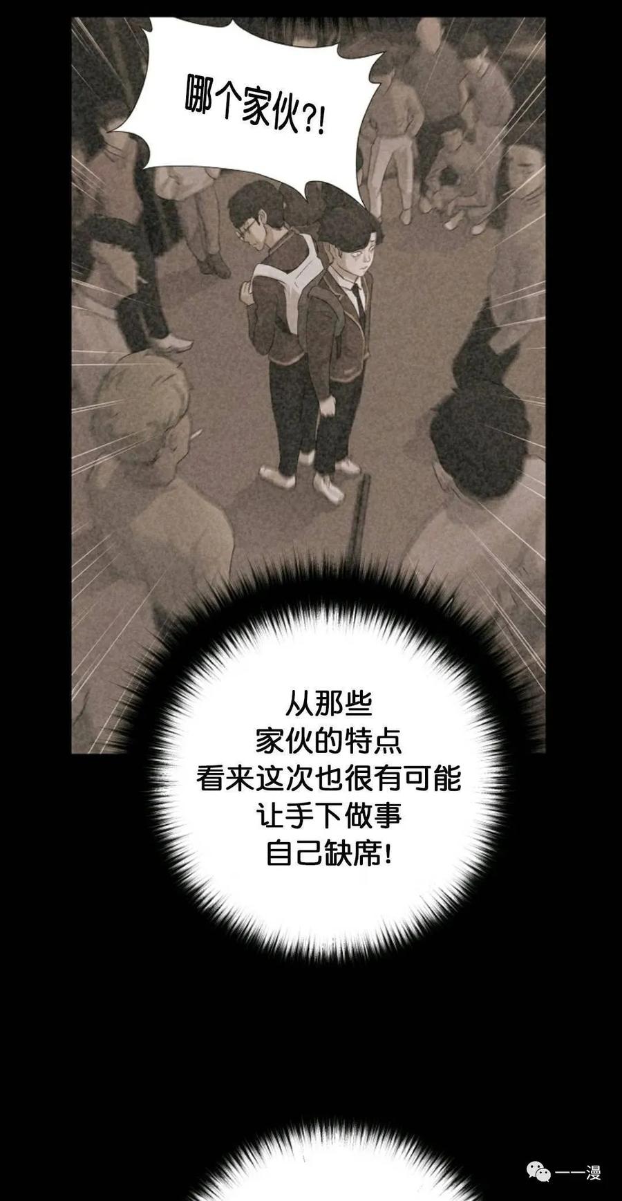 《触发人生》29 第24页