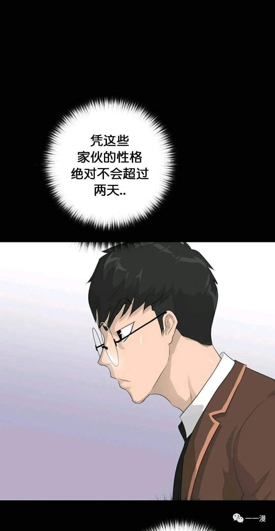 《触发人生》29 第21页