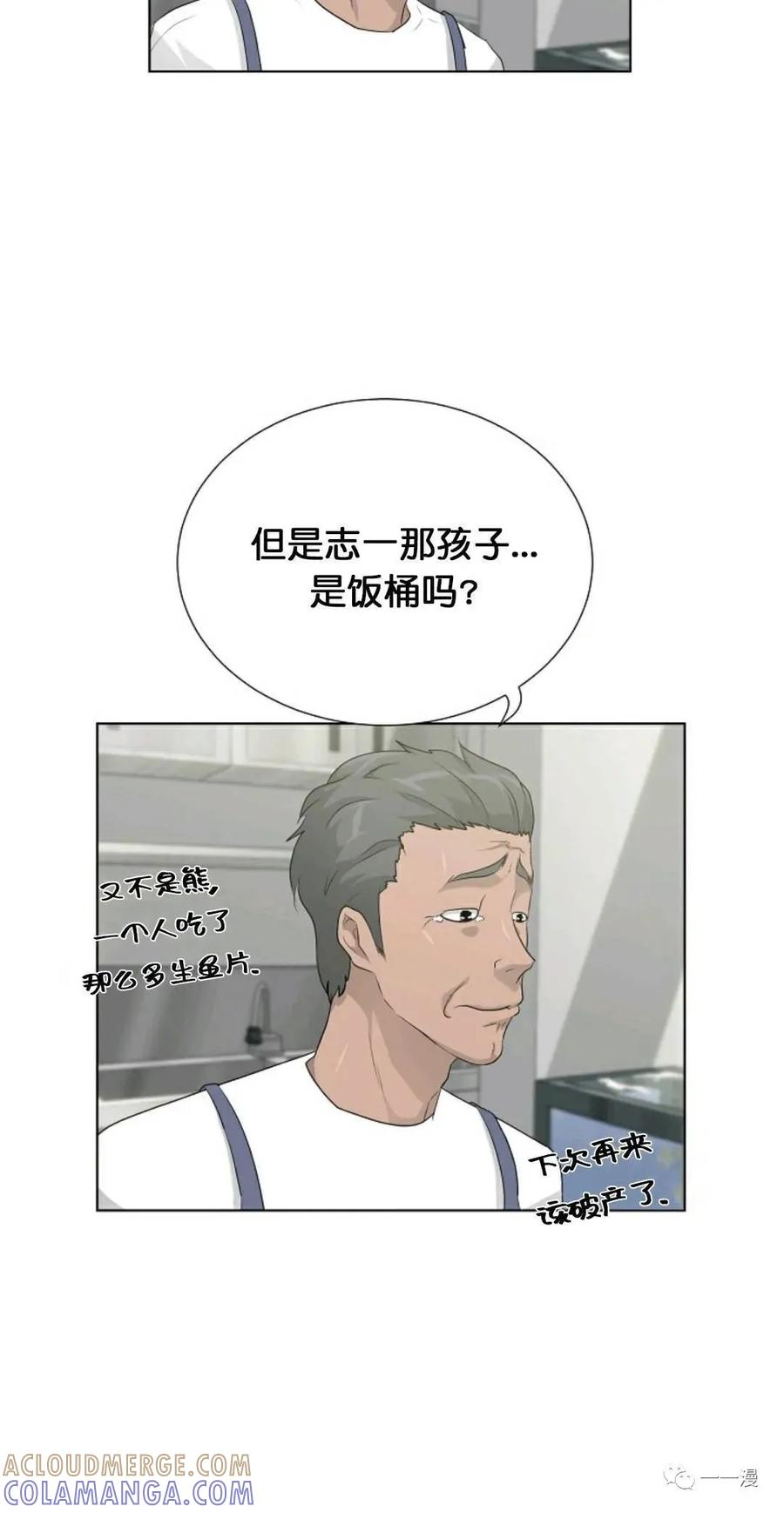 《触发人生》29 第28页