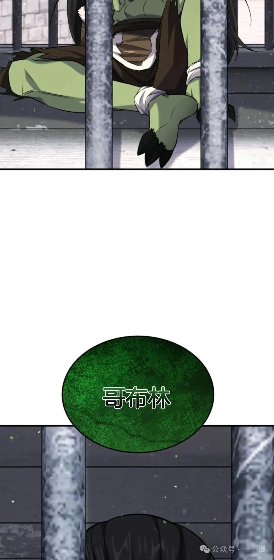 《剑圣转世》第30集 第29页