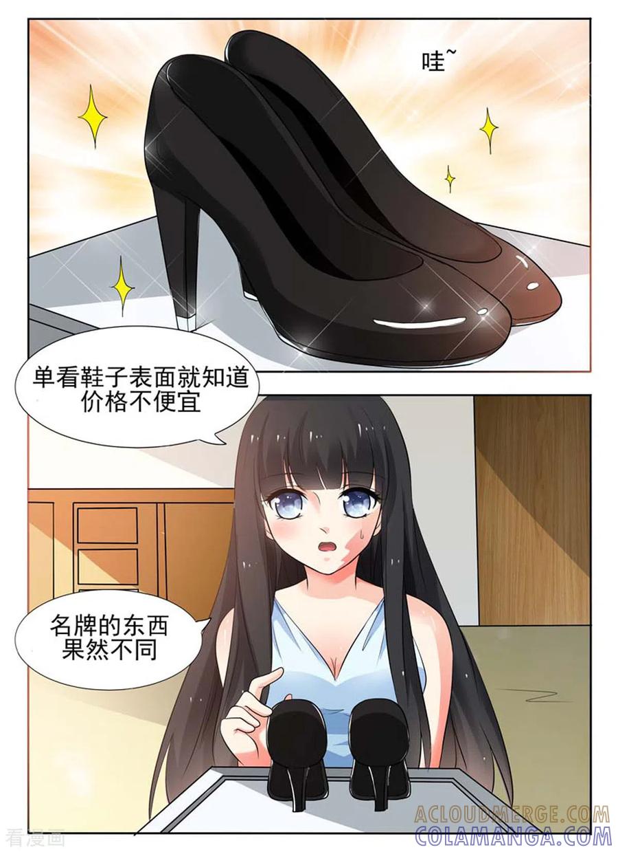《我不是恶女》第32话 第3页