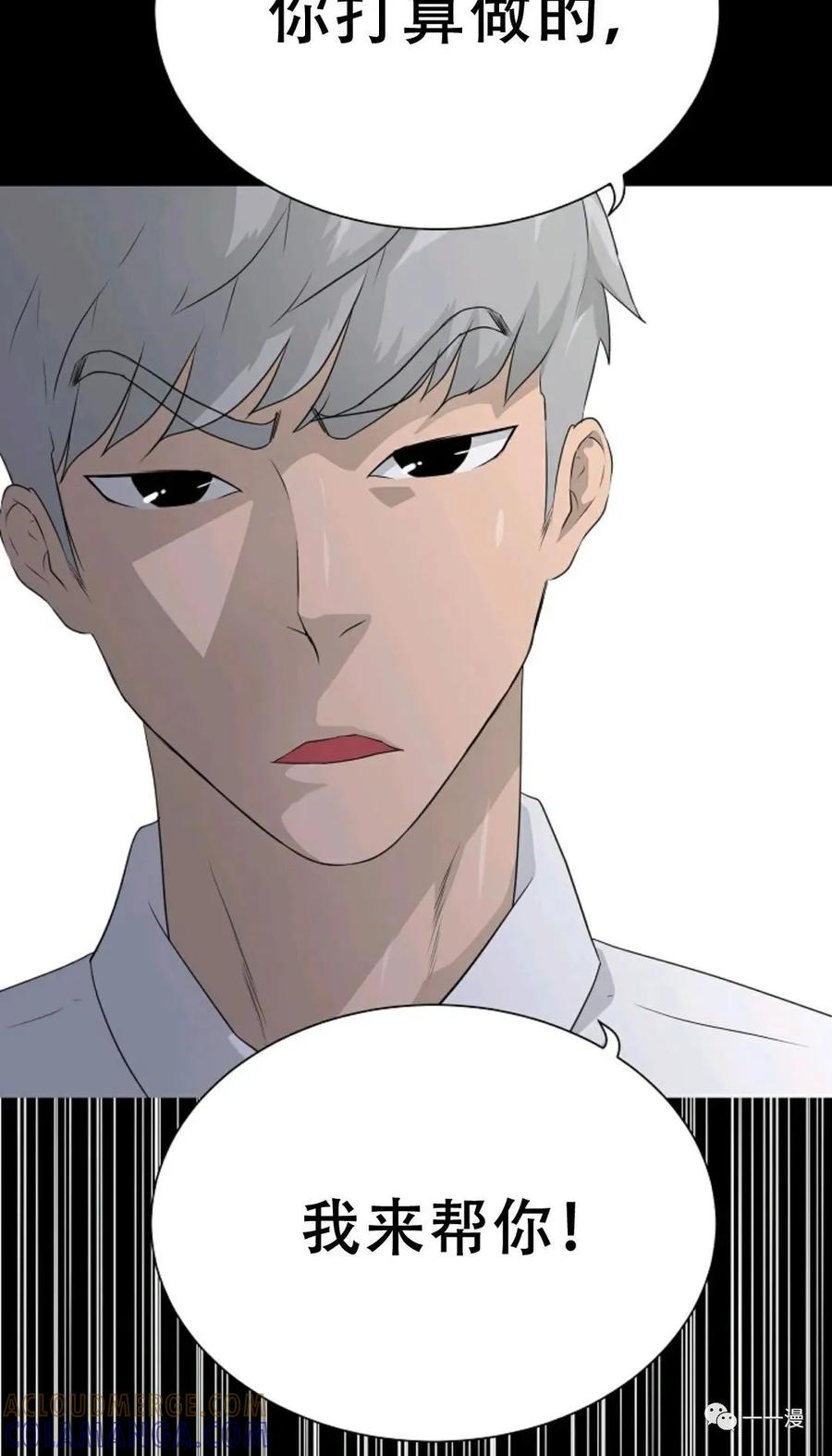 《触发人生》47 第57页