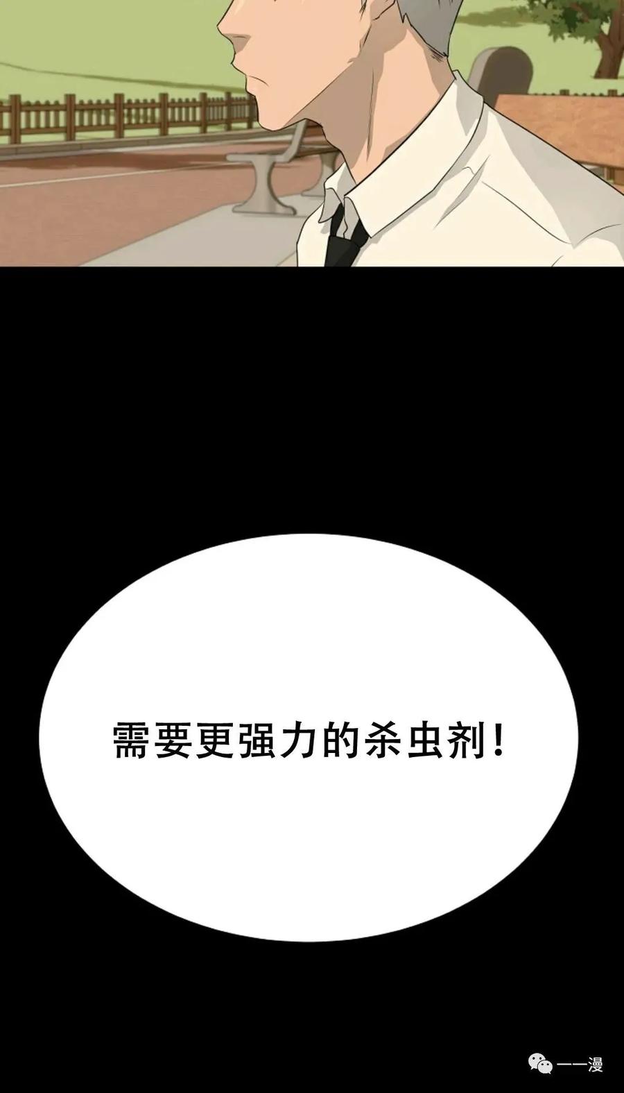 《触发人生》47 第60页