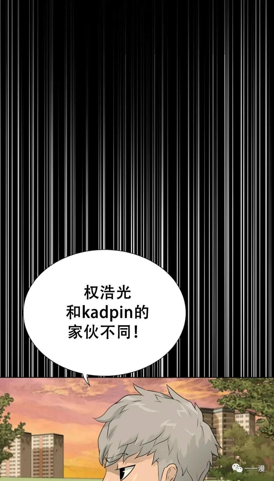 《触发人生》47 第59页